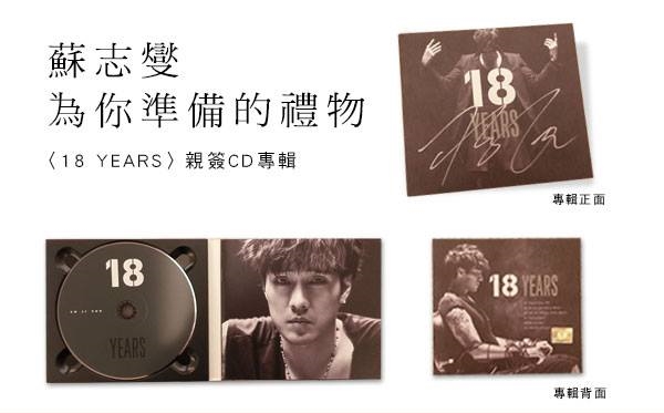 蘇志燮簽簽名 CD 蘇志燮簽簽名 CD
