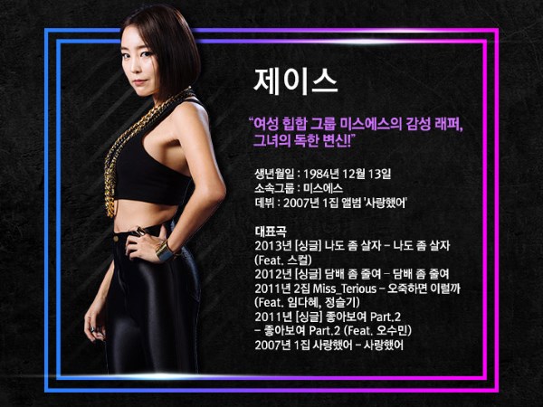Jace - 《Unpretty Rapstar 》 Jace - 《Unpretty Rapstar 》