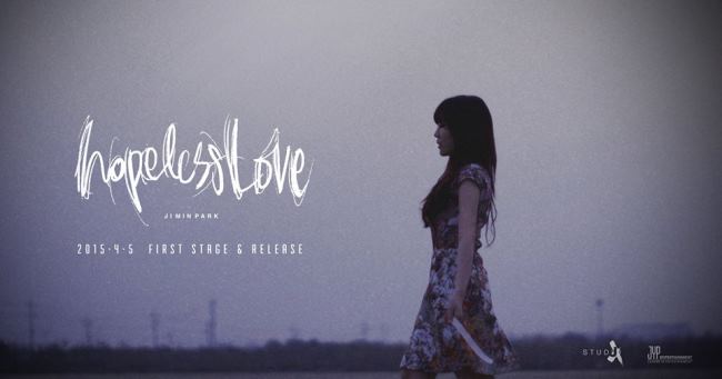 朴智敏《Hopeless Love》概念照 朴智敏《Hopeless Love》概念照