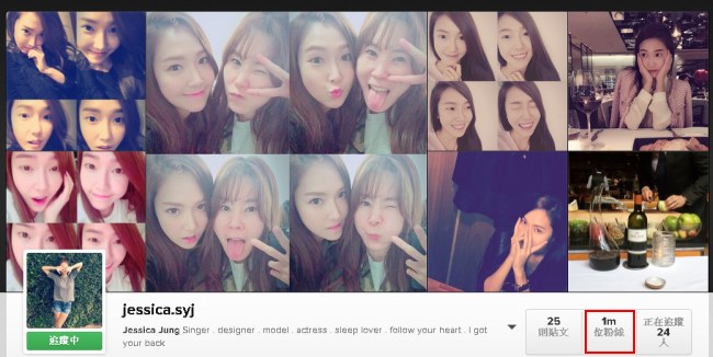 Jessica Instagram 追蹤數破百萬 Jessica Instagram 追蹤數破百萬