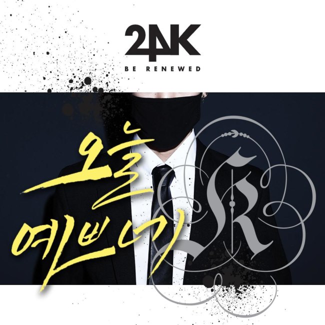 24K 《Hey You》封面