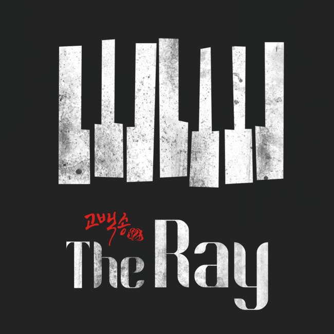 The Ray《告白頌》封面