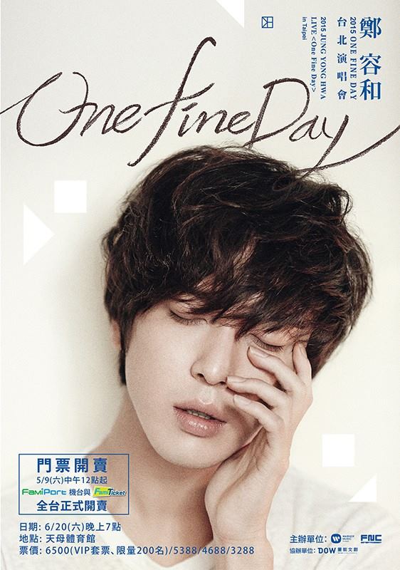 鄭容和《ONE FINE DAY》演唱會海報 (臺北場)