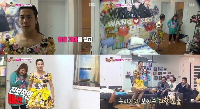 Jackson 穿 Orange Caramel 服裝