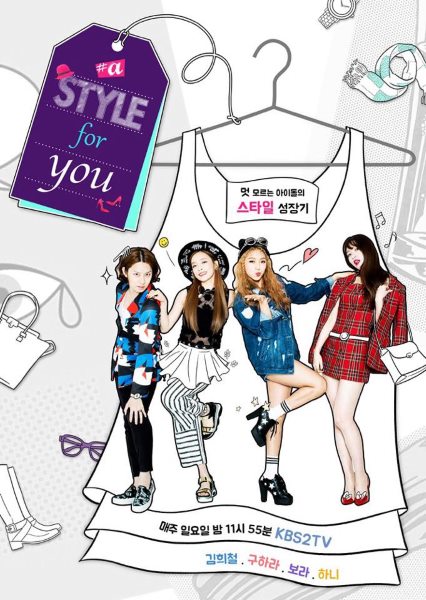 《A Style For You》海報