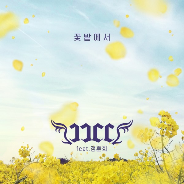 JJCC《On the Flower Bed》封面 JJCC《On the Flower Bed》封面