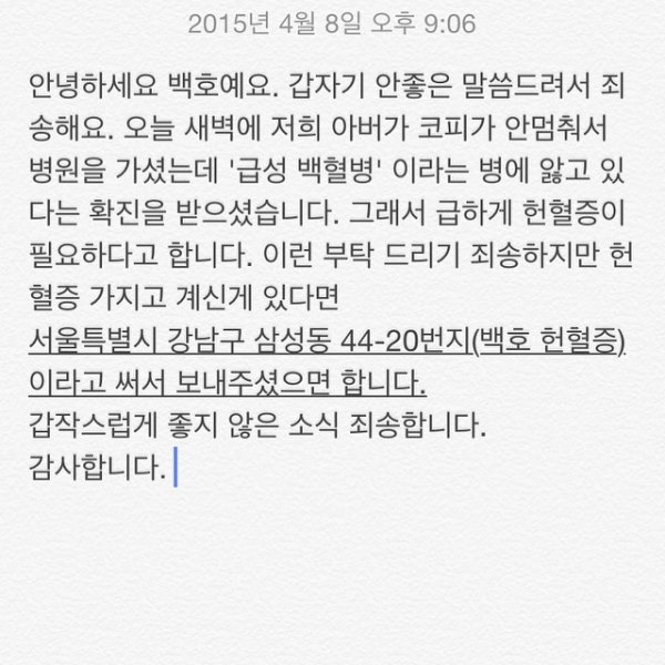 Baekho Instagram 貼文