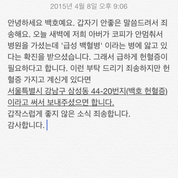 Baekho Instagram 貼文 Baekho Instagram 貼文
