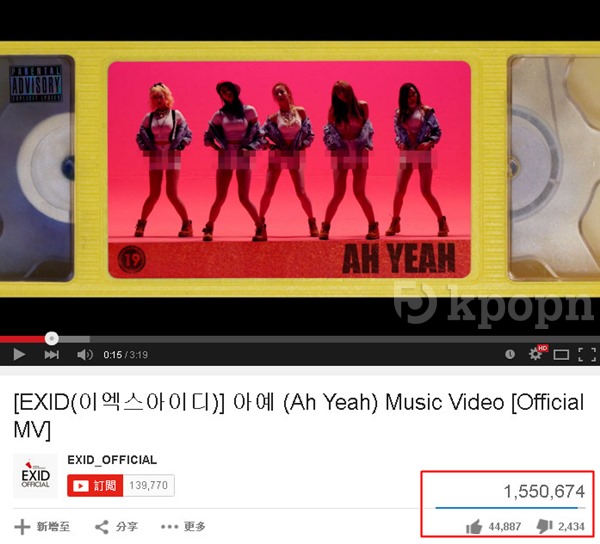 EXID《AH YEAH》瀏覽破百萬 EXID《AH YEAH》瀏覽破百萬