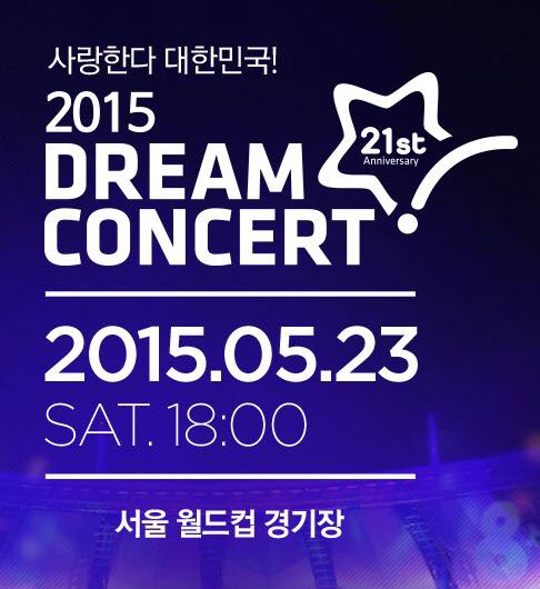 2015 Dream Concert