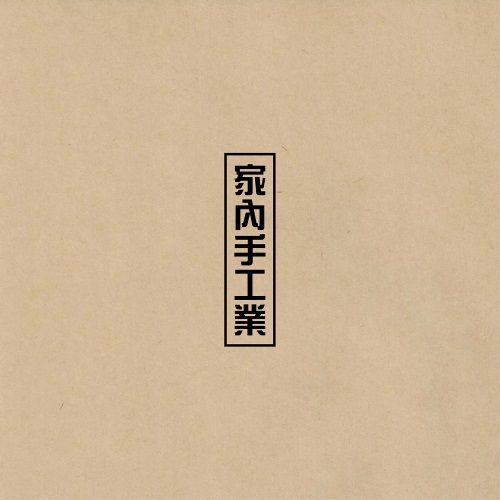 M&D《家內手工業》封面