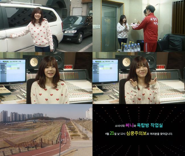 Sunny、屋塔房工作室 合作預告