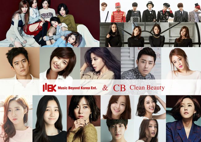 MBK Entertainment 旗下藝人 (化妝品)