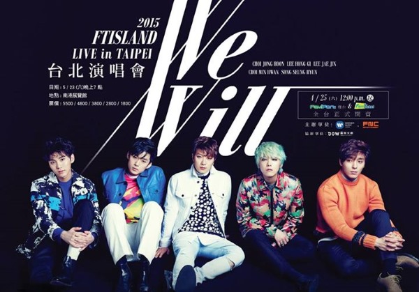 FTIsland 2015台灣演唱會海報 FTIsland 2015台灣演唱會海報