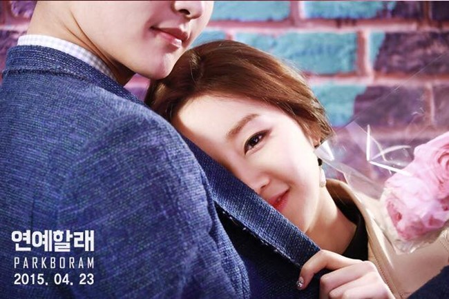 Park Bo Ram《要做演藝》概念照 Park Bo Ram《要做演藝》概念照