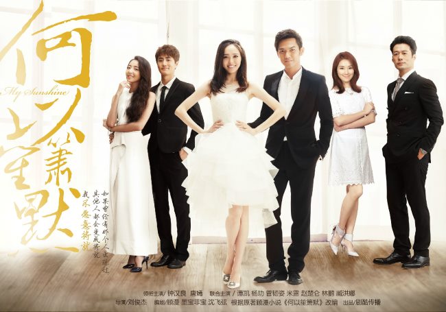 何以笙簫默 海報