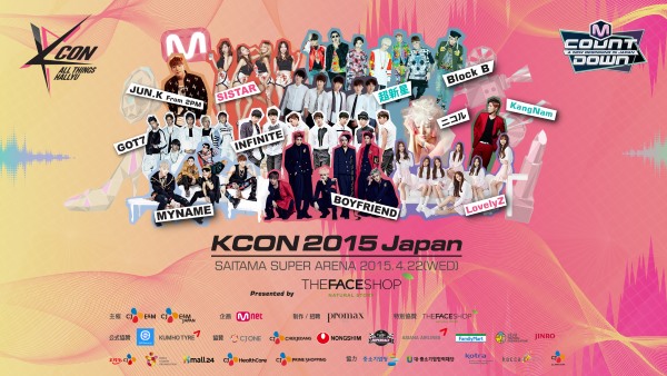 2015 日本 KCON 海報