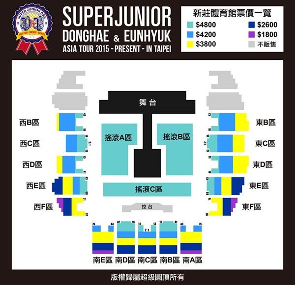 Super Junior-D&E 臺灣場演唱會座位圖