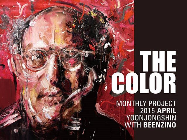 月刊尹鍾信四月號《The Color》封面
