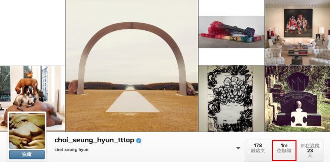 T.O.P Instagram 粉絲人數破百萬