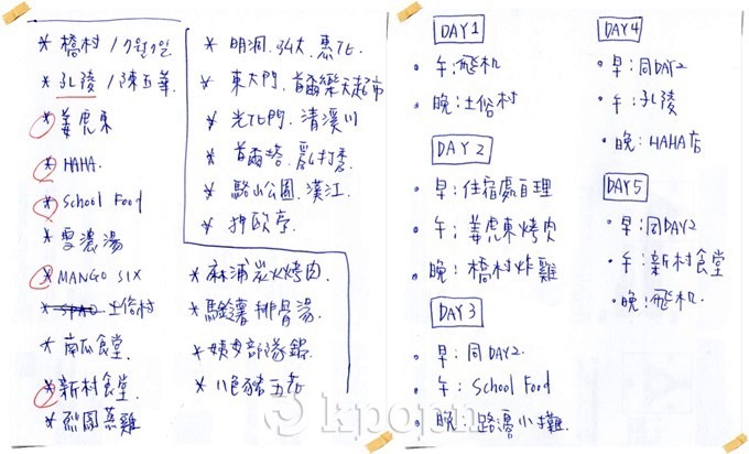 第一次去韓國旅遊，行程路線怎麼規劃？