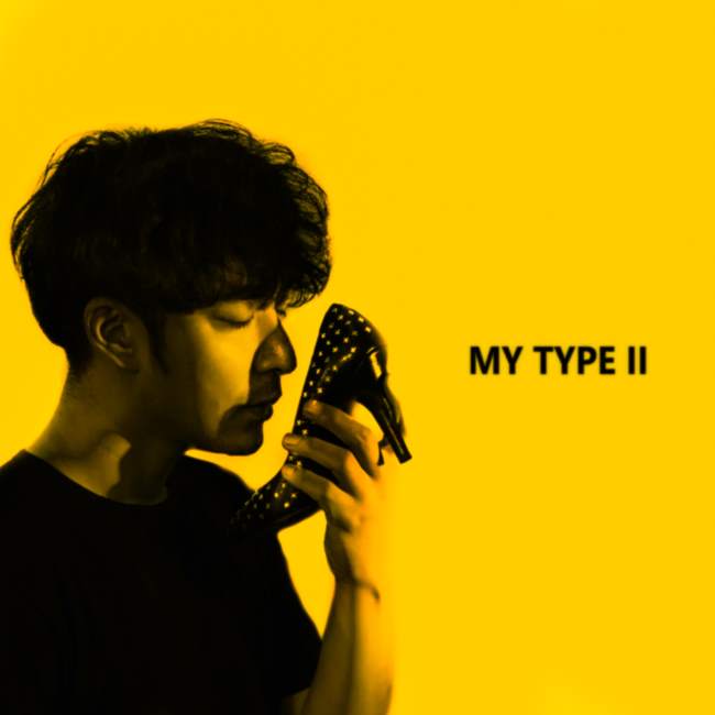 Verbal Jint、姜珉耿、 Sanchez 合作曲《My Type 2》封面 Verbal Jint、姜珉耿、 Sanchez 合作曲《My Type 2》封面