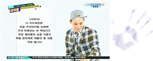 G-Dragon《Weekly Idol》畫押合約