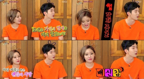 趙權、佳人 (Happy Together 截圖) 趙權、佳人 (Happy Together 截圖)