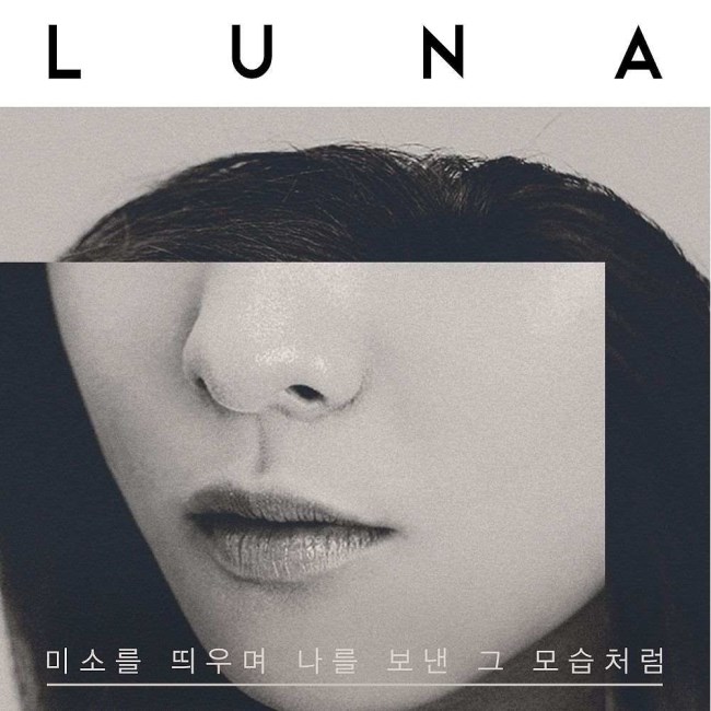 Luna《Don't Cry For Me》封面