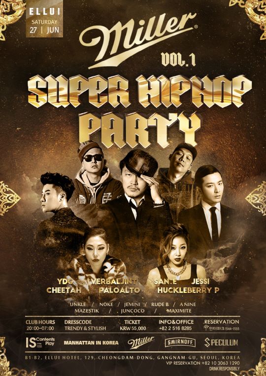 2015 Miller Super Hiphop Party 海報