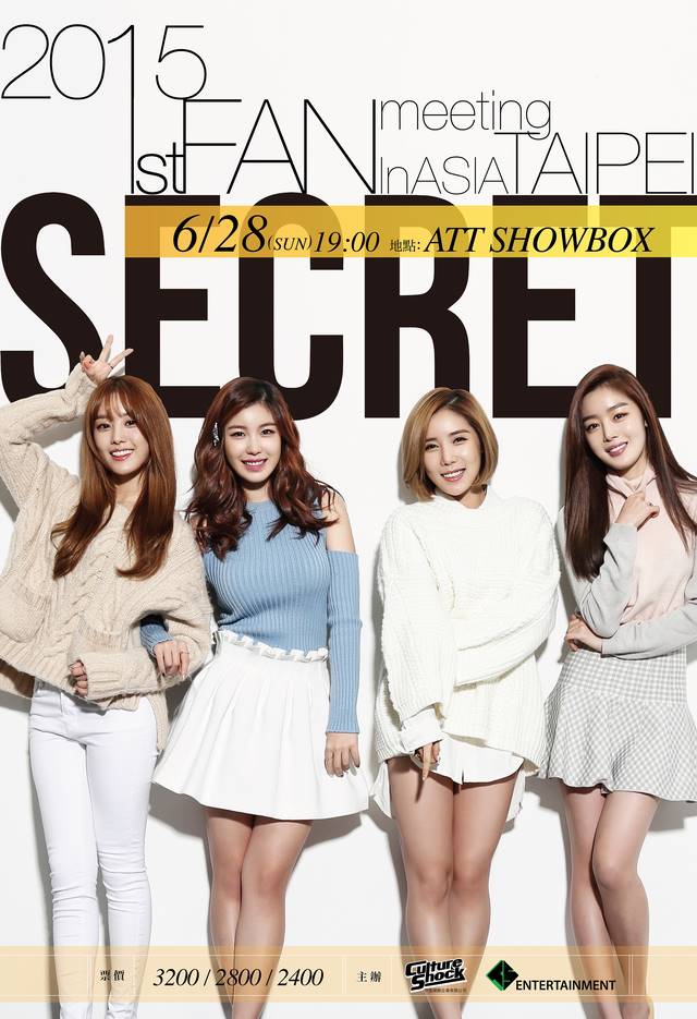 Secret 臺灣 FM 海報