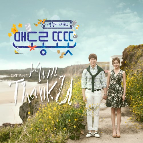 K.Will《心情好又溫暖》OST 封面 K.Will《心情好又溫暖》OST 封面