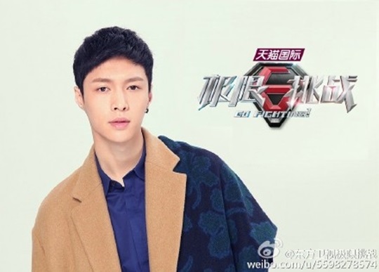 LAY《極限挑戰》海報