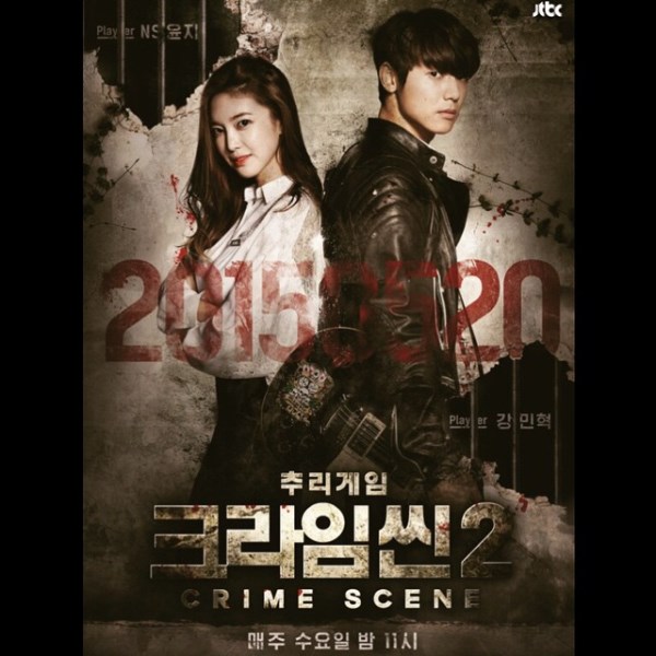 NS允智、敏赫《Crime Scene 2》海報 NS允智、敏赫《Crime Scene 2》海報