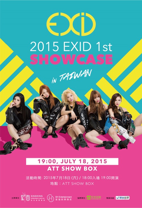 2015 EXID 1st SHOWCASE in TAIWAN 海報