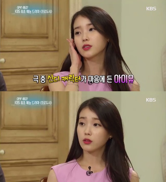 IU《演藝嘉中介》