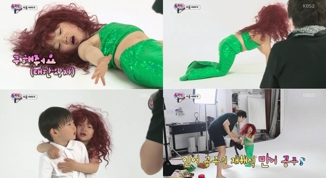 萬歲 (美人魚)、大韓 (王子)