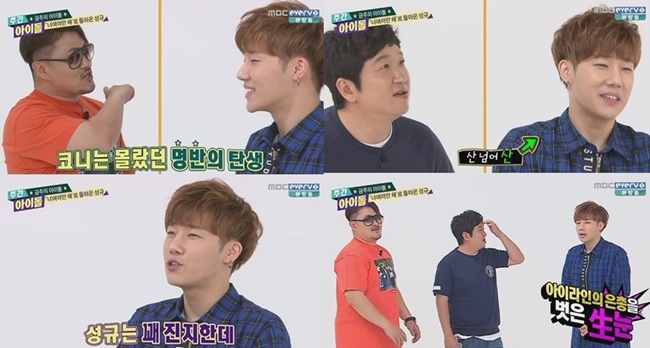 聖圭《Weekly Idol》
