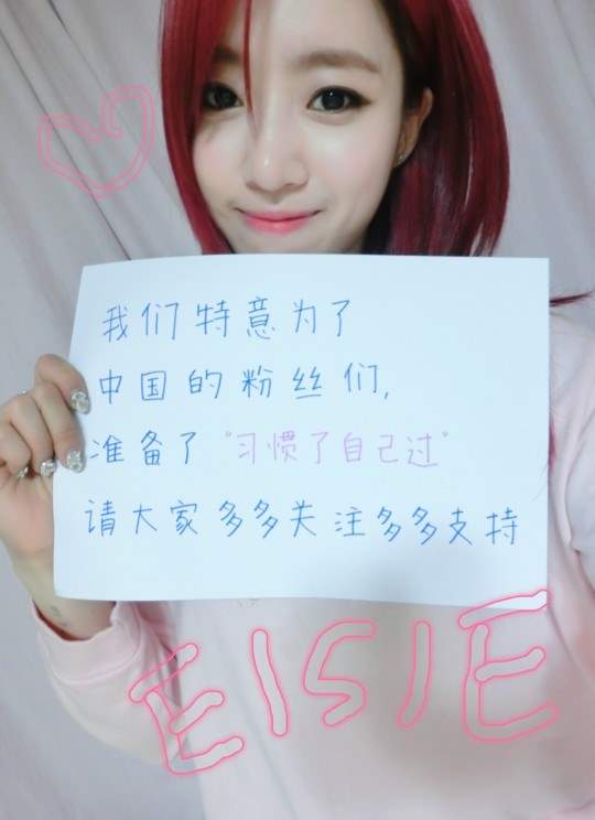ELSIE【(王恩)晶】