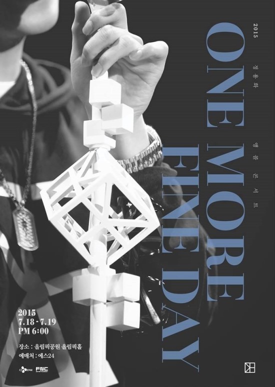 鄭容和《One Fine Day》安可場海報