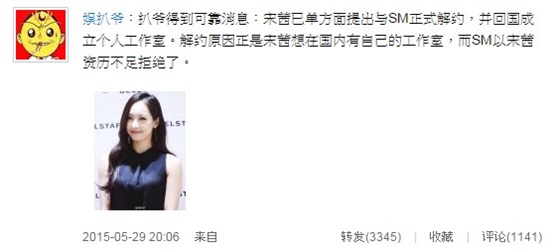 微博爆料 Victoria 解約 微博爆料 Victoria 解約