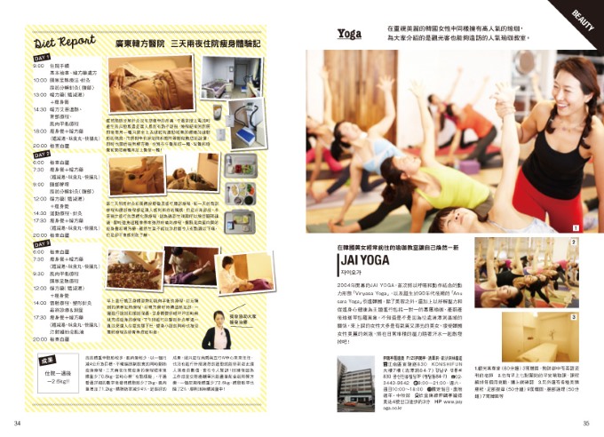 《翹家去首爾》試閱 04-05