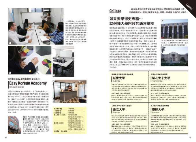 《翹家去首爾》試閱 04-05