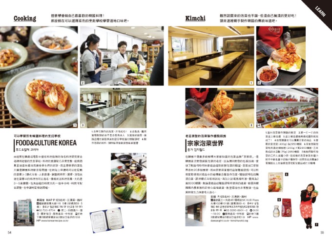 《翹家去首爾》試閱 04-05