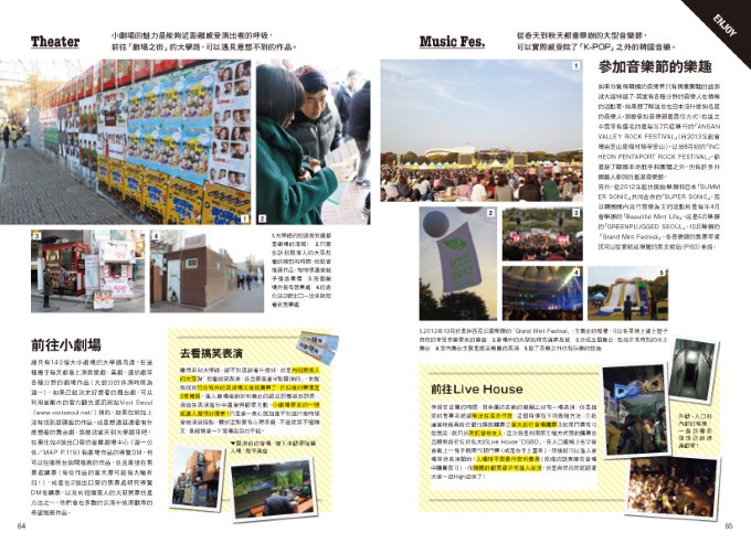 《翹家去首爾》試閱 04-05