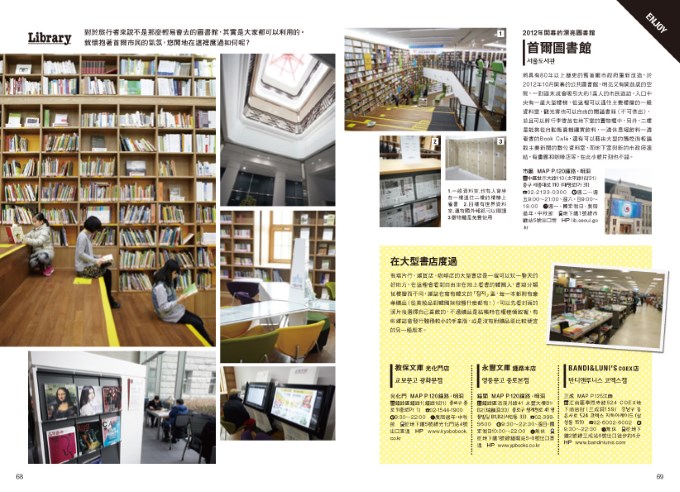 《翹家去首爾》試閱 04-05