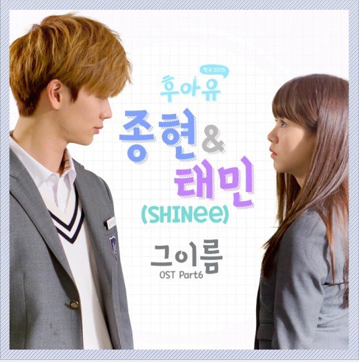 鐘鉉、泰民《Who Are You-學校2015》OST 鐘鉉、泰民《Who Are You-學校2015》OST
