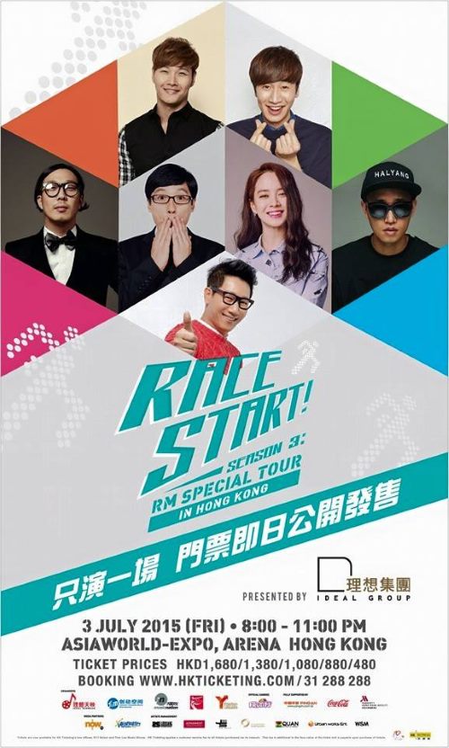 《Runnin Man》香港 FM 海報