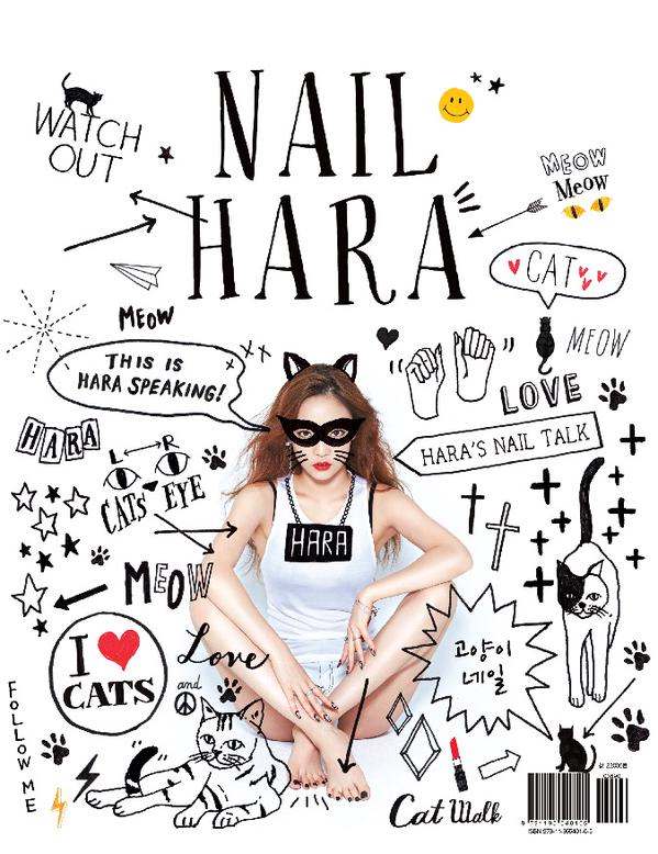 荷拉《NAIL HARA》封面