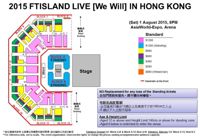 FTIsland 香港演唱會座位圖